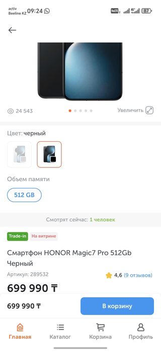 Honor Magic7 PRO