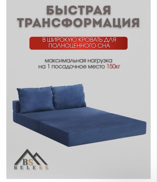 Диван в отличном состояний