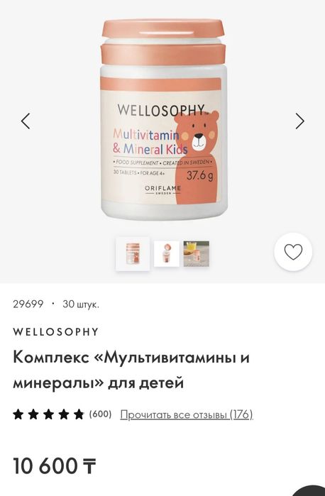 Велнесс срочно новые