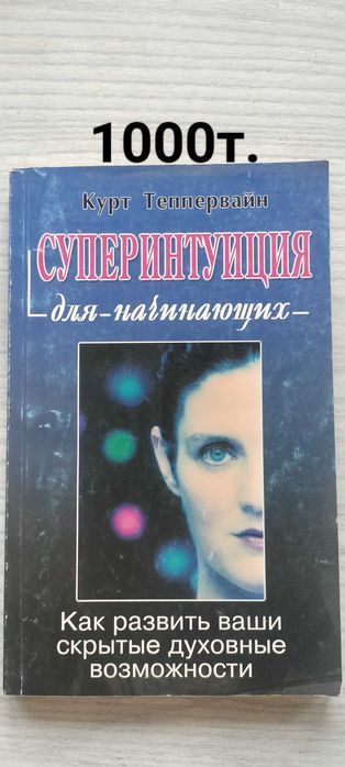 Продам литературу