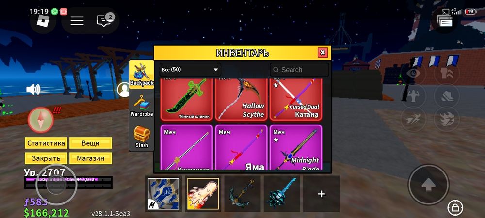 Аккаунт Blox Fruits