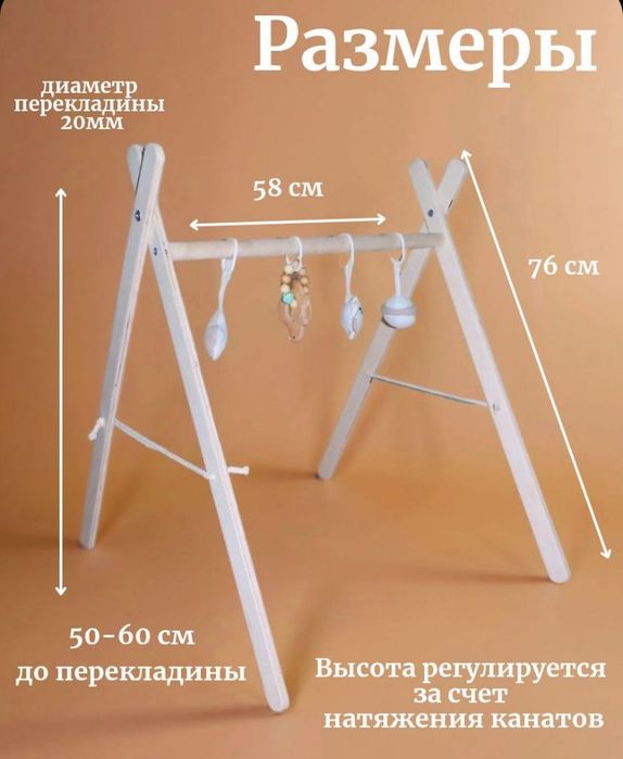 Стойка Монтессори деревянная