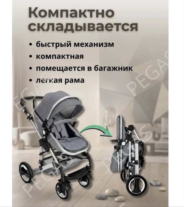 Продам коляску 2 в 1