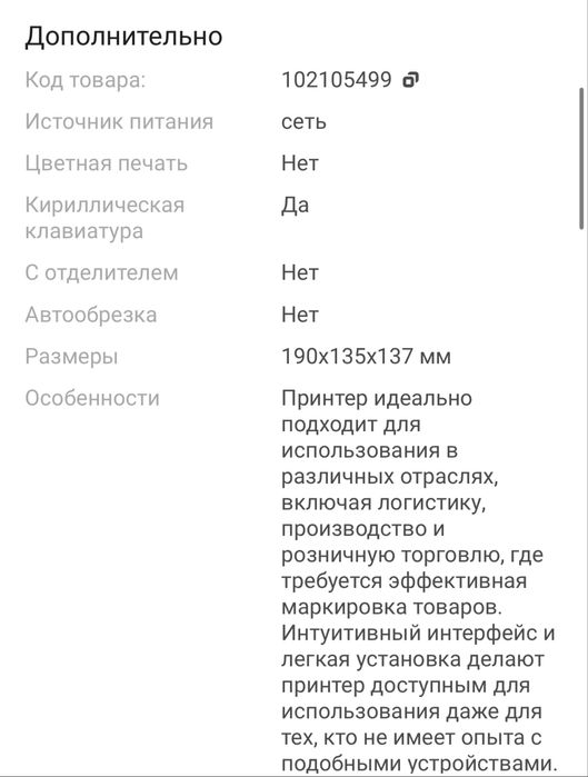 Принтер Xprinter XP-365B