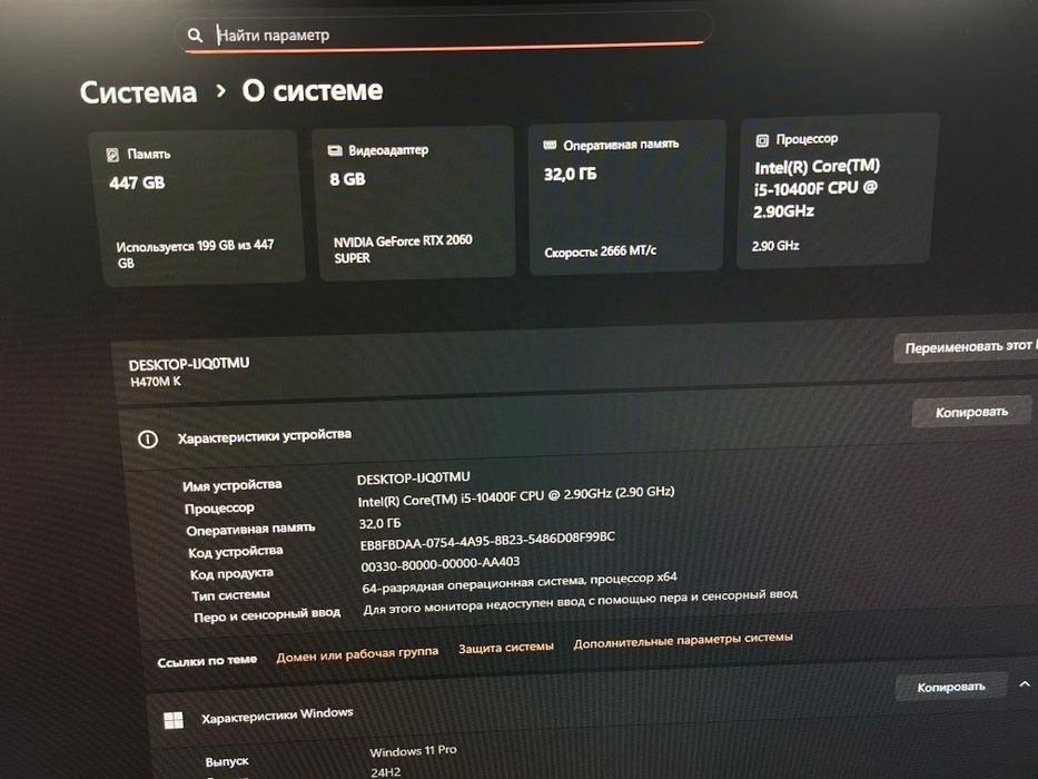 Продам компьютер intel(R) Core(TM) i5-10400F