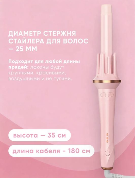 Плойка для волос Luni