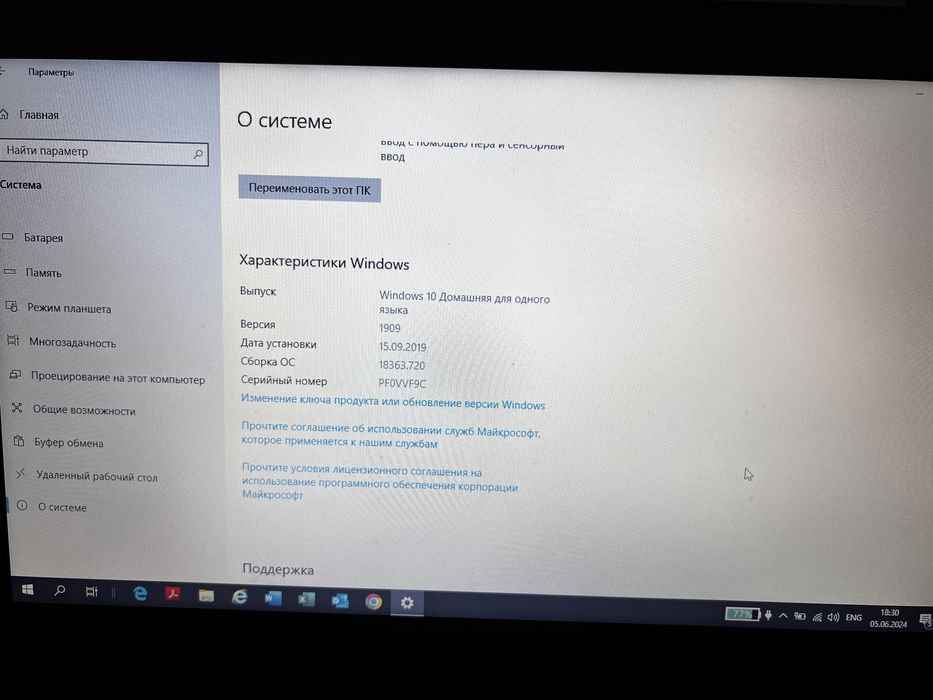 Ноутбук Lenova ideapad 320