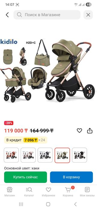 Коляска трансформер 3в1 в идеальном состоянии