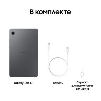 Samsung Galaxy Tab A11+ WIFI/5G