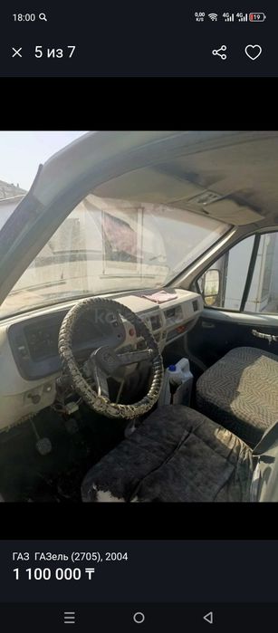 Газел сатылады 1 миллион тенге.
