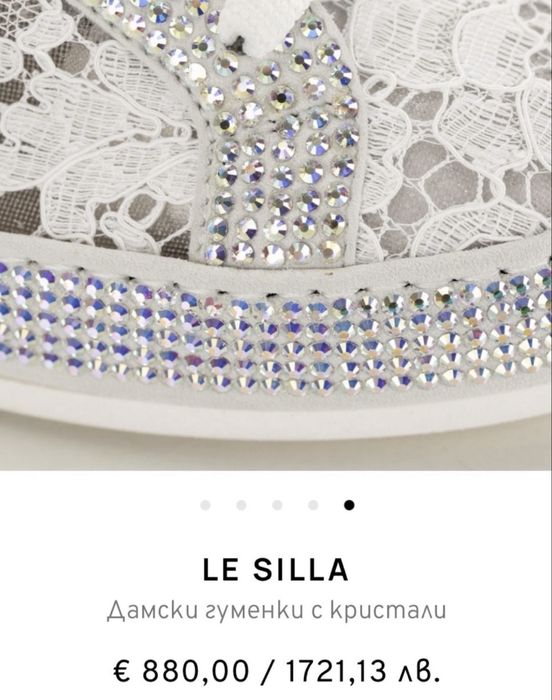 Le Silla Оригинални Сникърси, продават се на 60пр. по-ниска цена, Нови