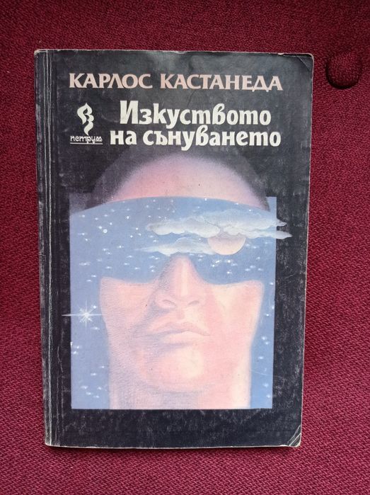 Книги по психология