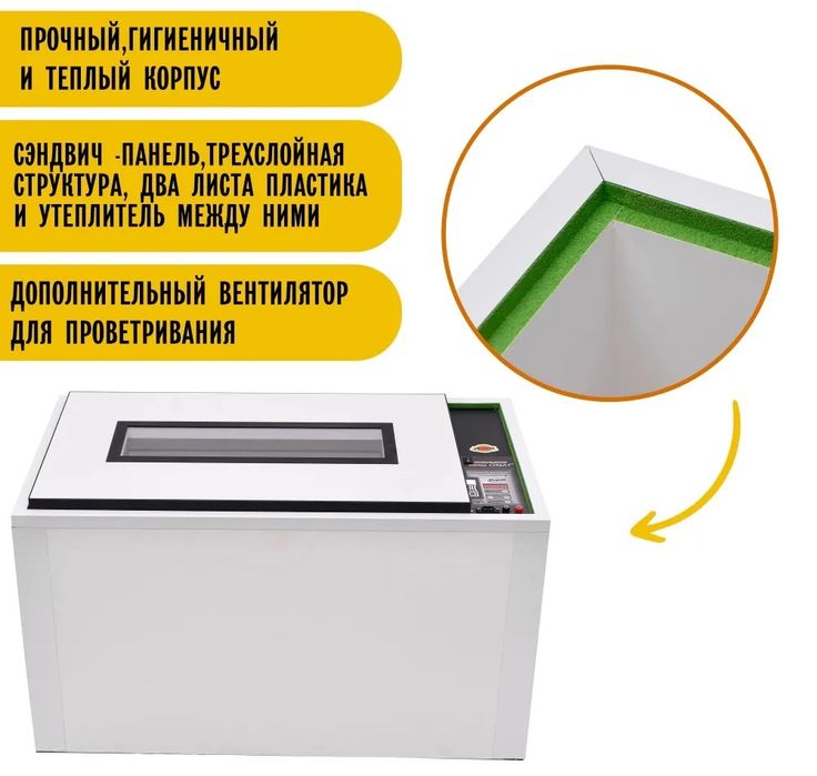 Инкубатор 200норма урал