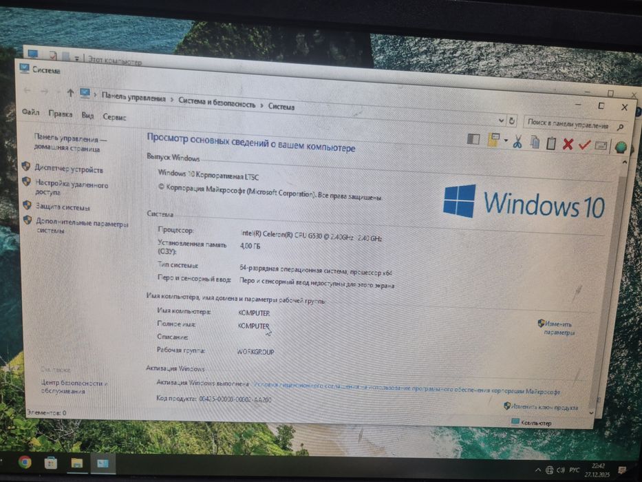 Офисный компютер