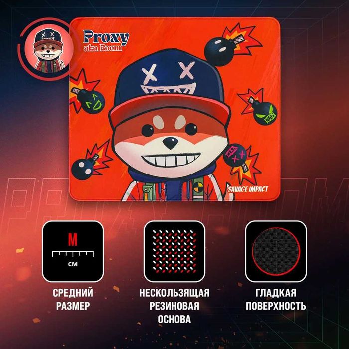 Gaming mouse pad BP-45 Proxy Boom / Игровой коврик для мыши 1.4