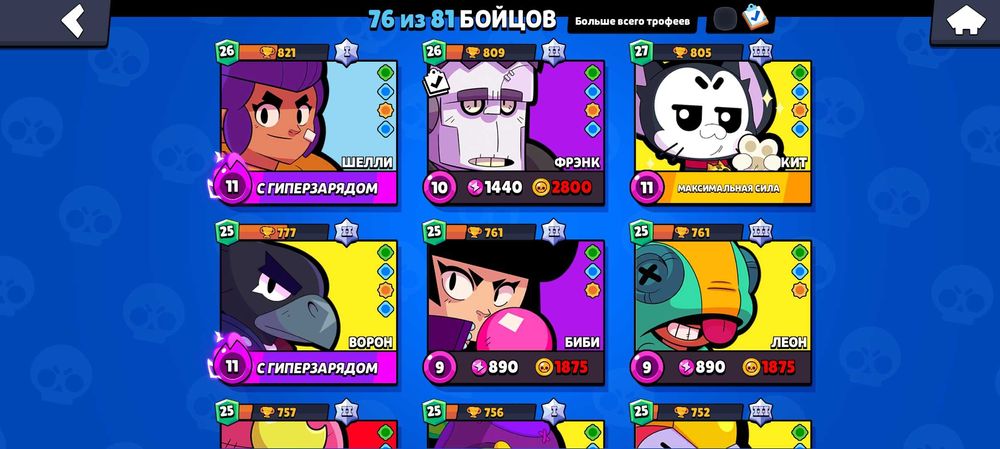 Продаю аккаунт Бравл Старс