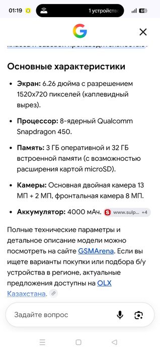 Продам телефон Huawei y7 2019
