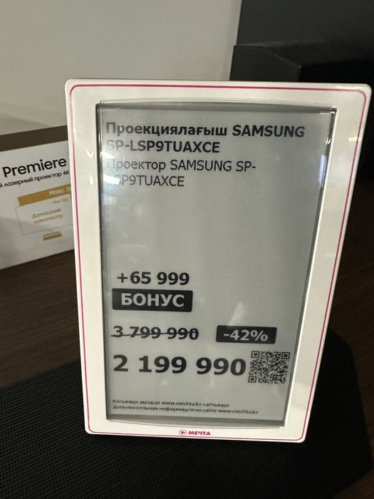 Лазерный проектор Samsung Модель: SP-LSP7TUA