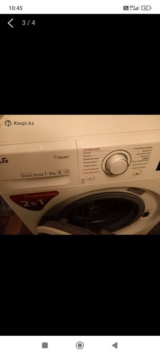 Стиральная машинка с отжимом