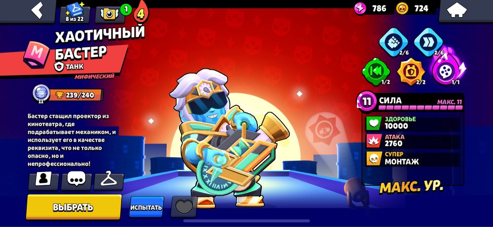 Продам акккаунь бс