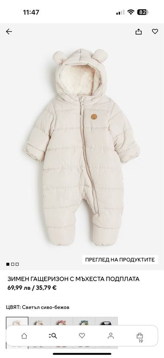 Бебешки космонавт/ гащеризон H&M р-р 68