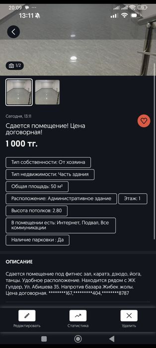 Сдается место в салоне красоты 30