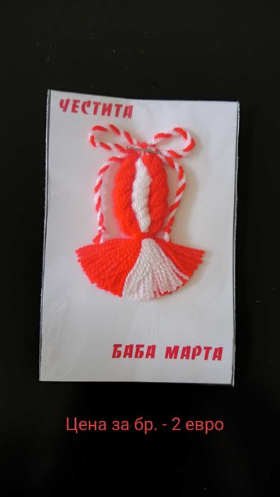 Продавам ръчно плетени мартеници