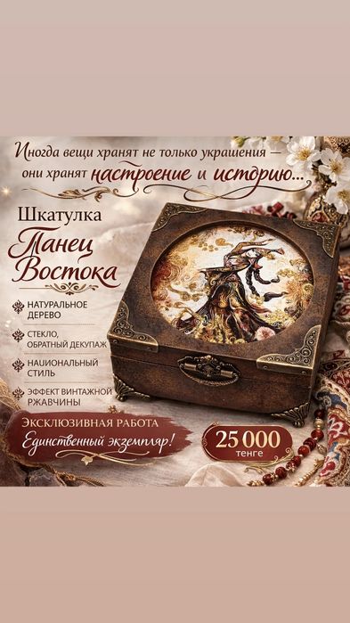 Шкатулки. Ключницы.