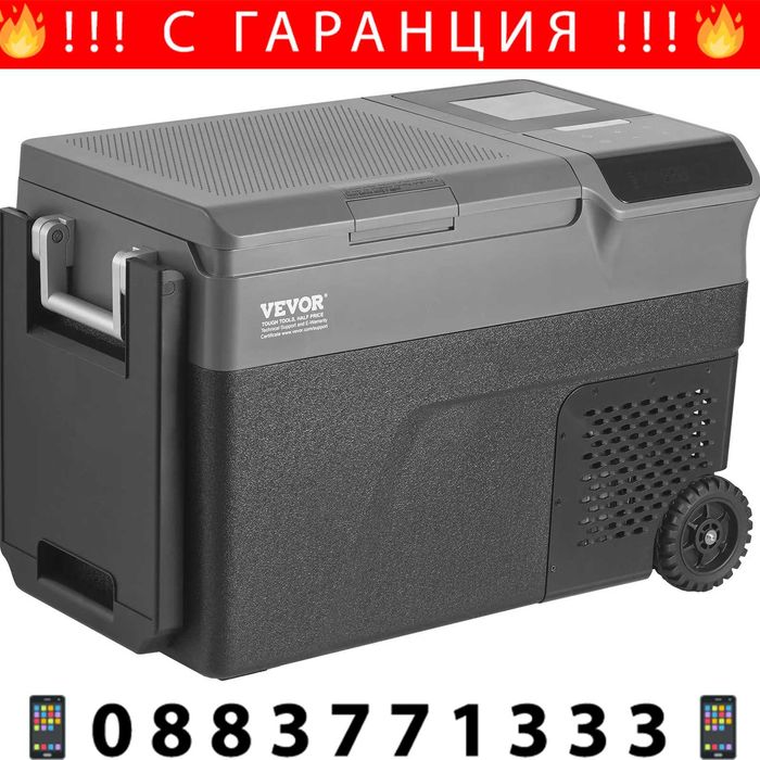 НЕМСКИ Преносим хладилник с фризер за кола + Подарък ЛЕД ФЕНЕР
