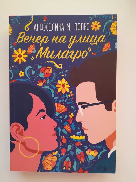 Книги - романтика