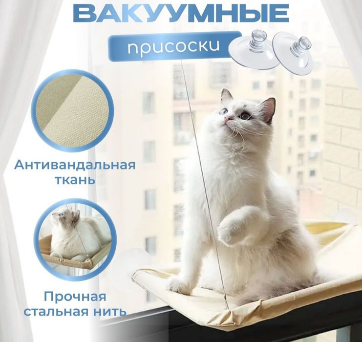 Подвесной гамак лежанка для кошек