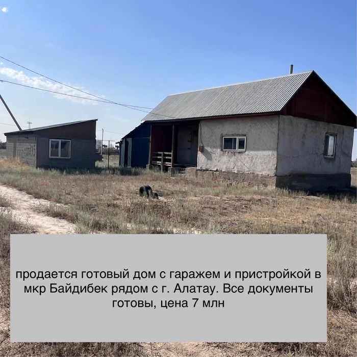 продам 3х комнатный дом