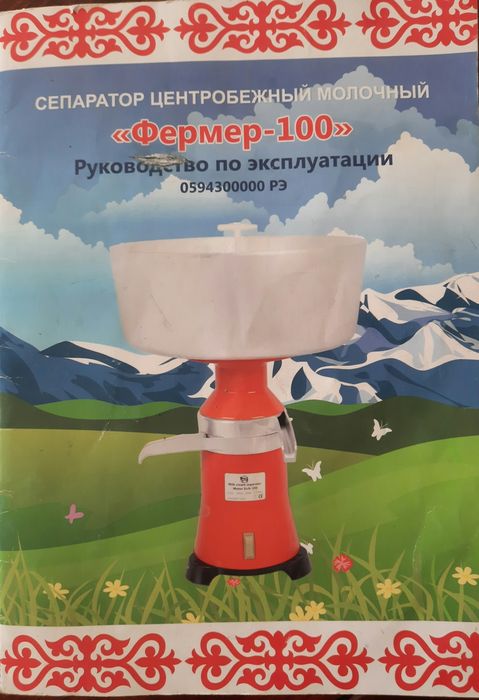 Сепиратор электрический