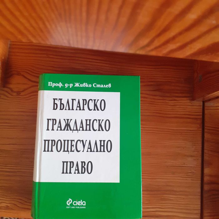Книги по история и право
