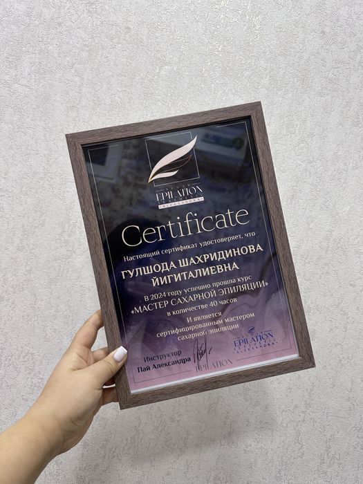 Сахарная эпиляция Шугаринг