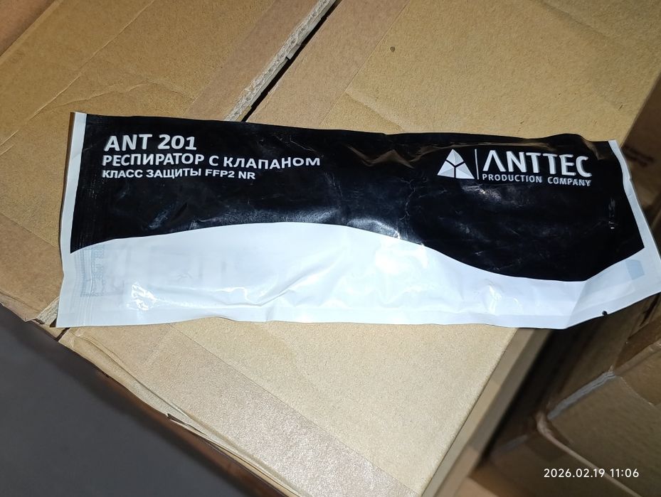 Респиратор с клапаном