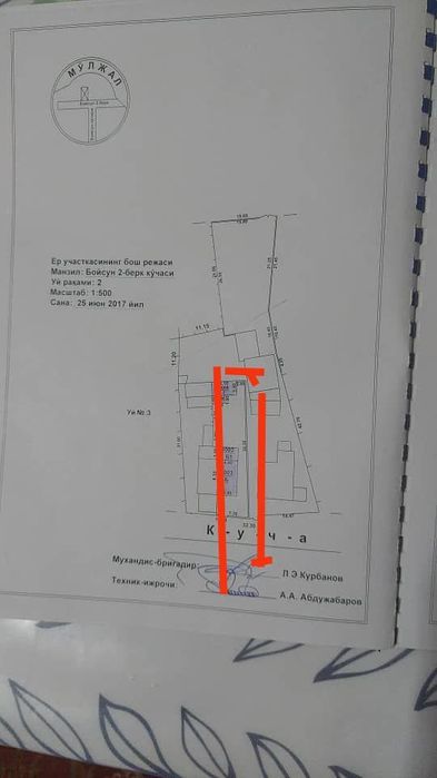 Продам участок ул Бойсунская 2.5с