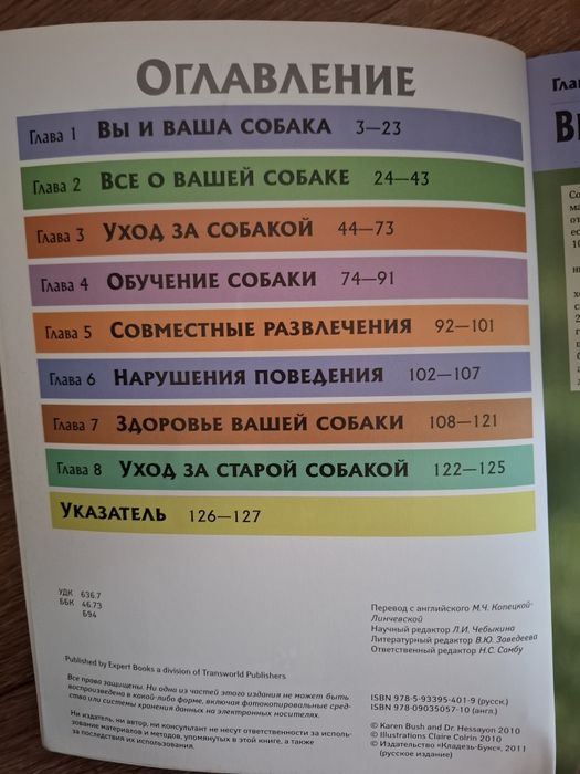 Продам книгу о собаках