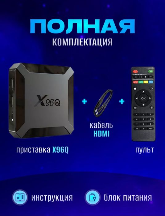 Приставка для телевизора. Wi-fi