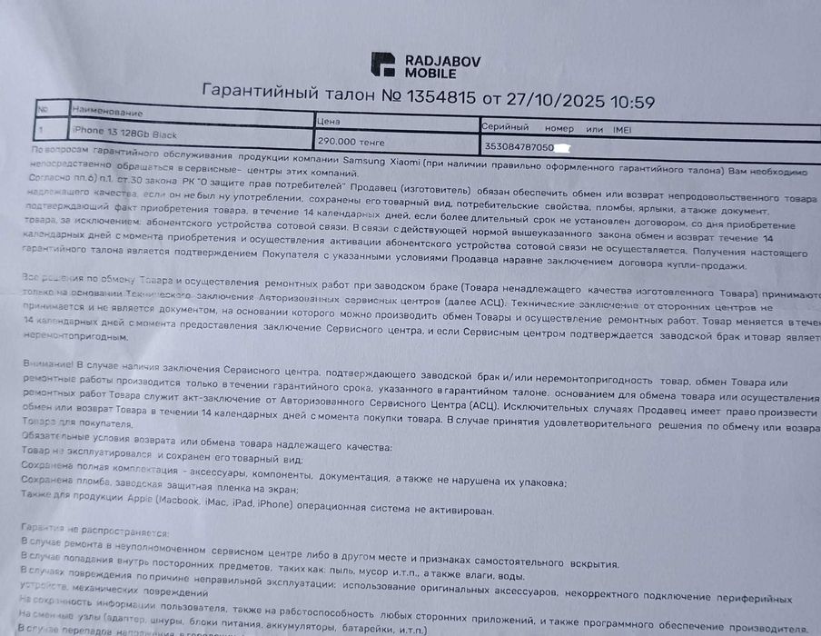 Iphone 13 с гарантией