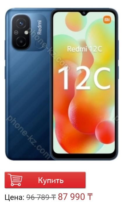Redmi 12C 8/128Gb + Nfc дёшево