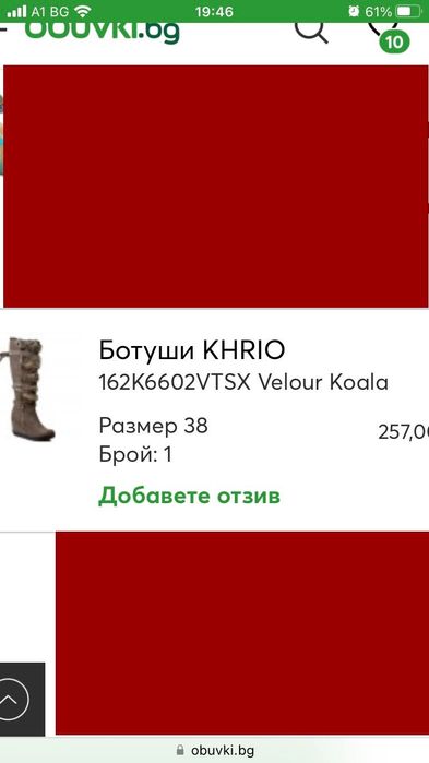 Дамски ботуши,естествен велур.Номер 38.