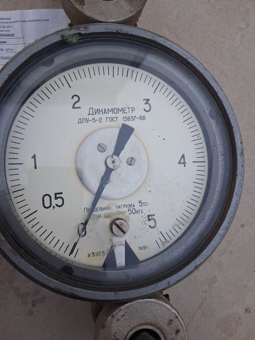 Динамометр ДПУ-5-2 ГОСТ 13837