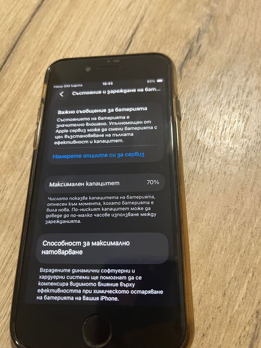 iPhone SE 2020 в добро състояние