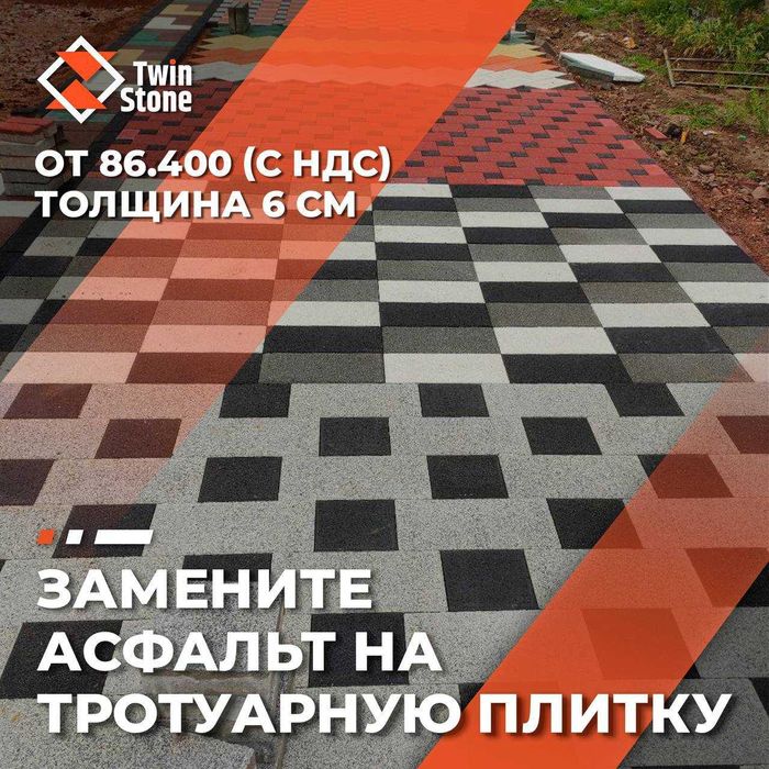 Брусчатка прессованная- Мраморная крошка