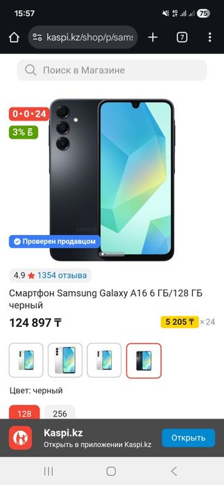Samsung A16  новый