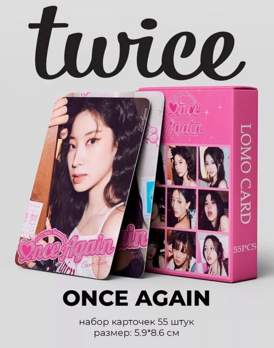 Кпоп карточки TWICE