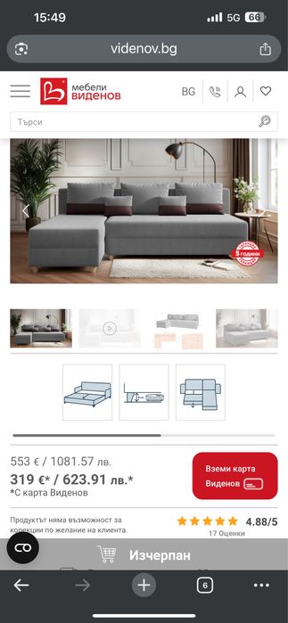 Ъглов разтегателен диван