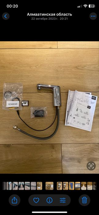 Сенсорный спеситель Grohe