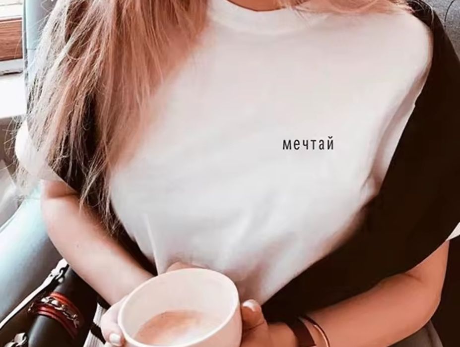 Бяла тениска "Мечтай"